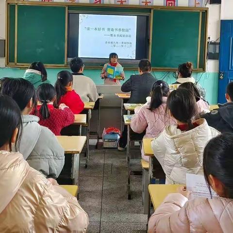 “扬一缕书香，唤醒阅读期待”——赤水镇九年一贯制学校整本书阅读活动