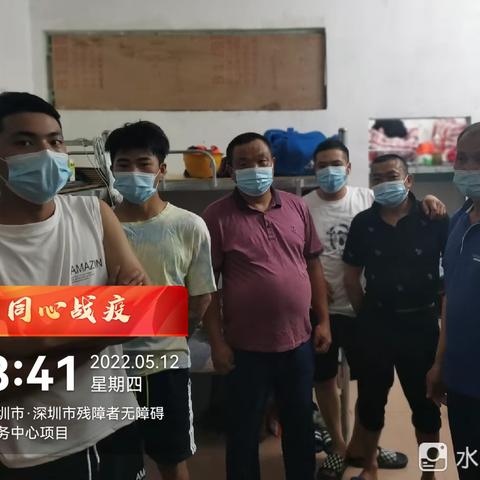 深圳市残障者无障碍服务中心项目5月12日防疫及“三防”工作简报