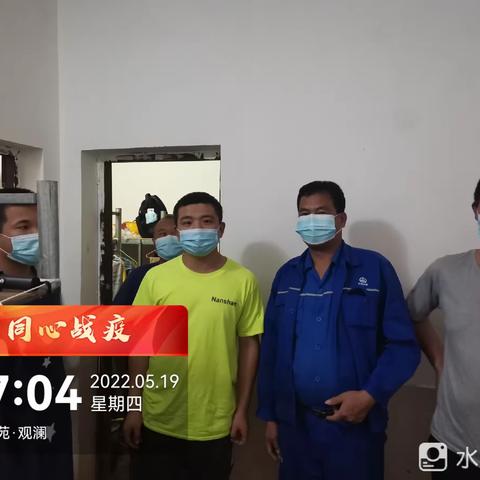 深圳市残障者无障碍服务中心项目5月19日防疫工作简报