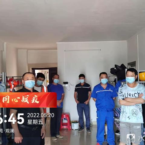 深圳市残障者无障碍服务中心项目5月20日防疫工作简报