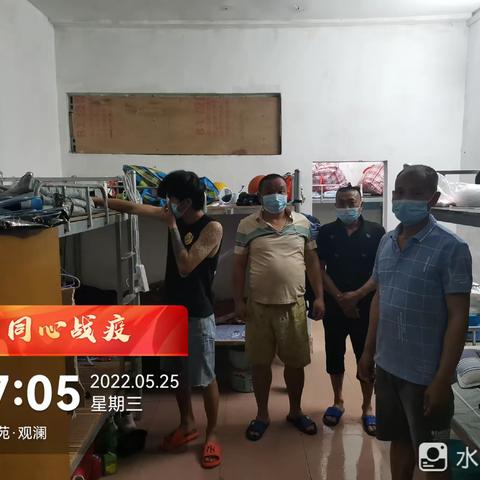 深圳市残障者无障碍服务中心项目5月25日防疫工作简报