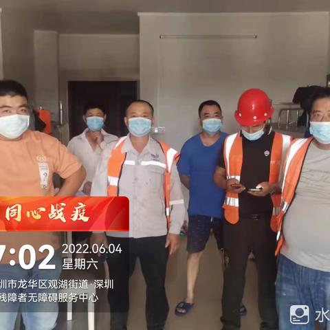 深圳市残障者无障碍服务中心项目6月4日工作简报