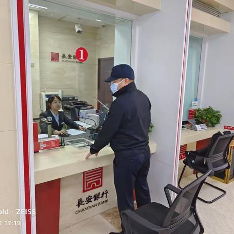 府谷县河滨公园小微支行防抢防暴应急演练