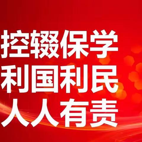 勐腊县勐伴中学转发《西双版纳州教育体育局关于义务教育阶段控辍保学工作致学生家长的一封信》