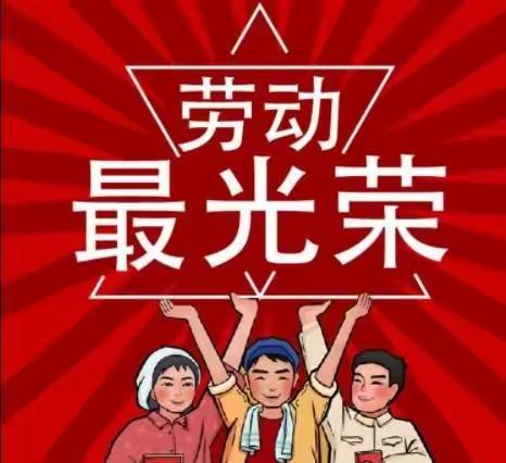 劳动创造生活，劳动创造人生——西工区第二实验小学每周劳动实践活动