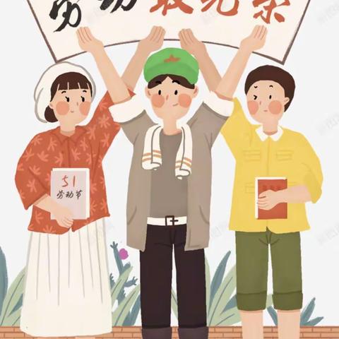《宜辉幼儿园大二班》——劳动勤于手,美德践于行