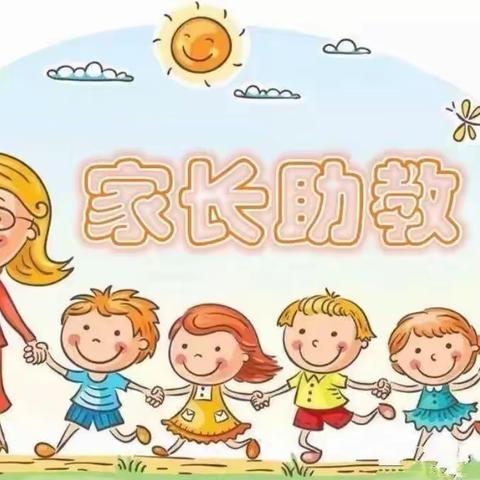 康庭茗苑幼儿园：绘本润童心，助教展风采