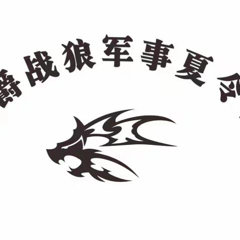 迷彩洗礼童年、汗水见证成长，夏令营就选角爵军事夏令营