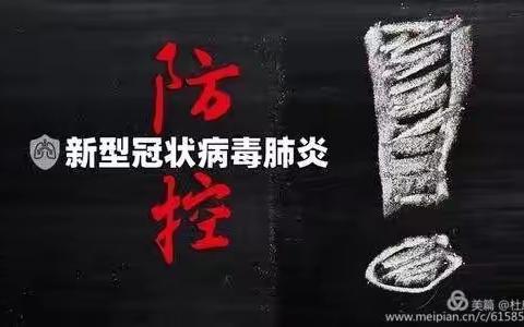“宅家防疫，平安度假”二年级二班 吴忧吴虑 宅家记