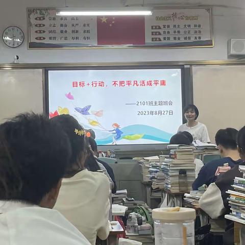 培养积极心态 成就健康心理——横州市第二高级中学积极心理学健康教育系列主题班会