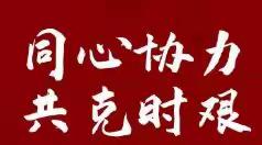 同心协力筑牢校园防线——潞州三中开展疫情防控应急演练