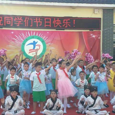 太平哨小学2017年庆“六一”活动