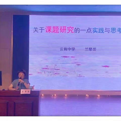 问道科研，落实“双减”——江滨实验小学课题研究培训会