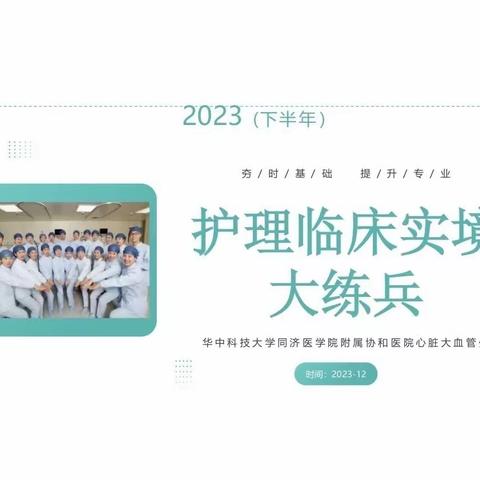 记录：2023，年终