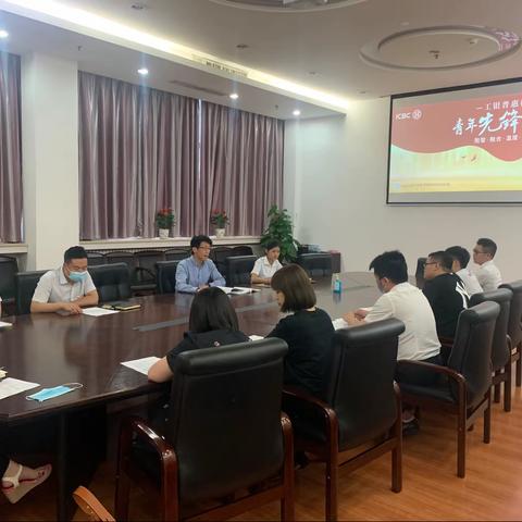 工行济南大观园支行召开“工银普惠行”青年先锋行动启动会