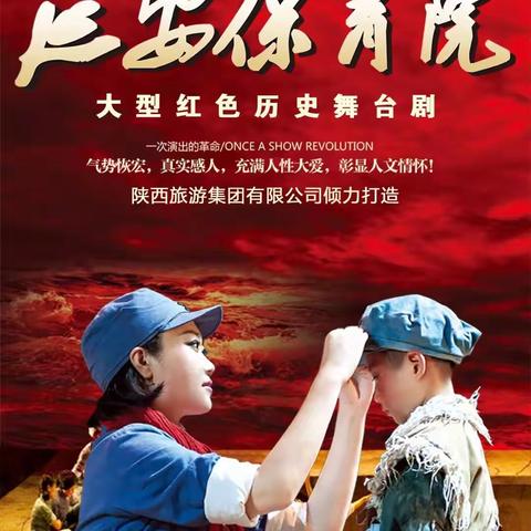 这就是《延安保育院》