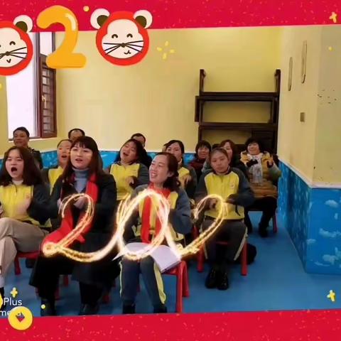 图图幼儿园2019年度园务总结大会