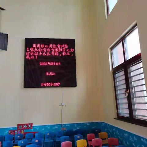 图图幼儿家庭教育讲座精彩回顾