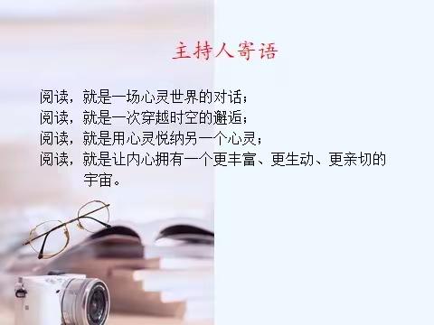 对话，发现最好的自己——安桂廷名师工作室线上读书沙龙活动