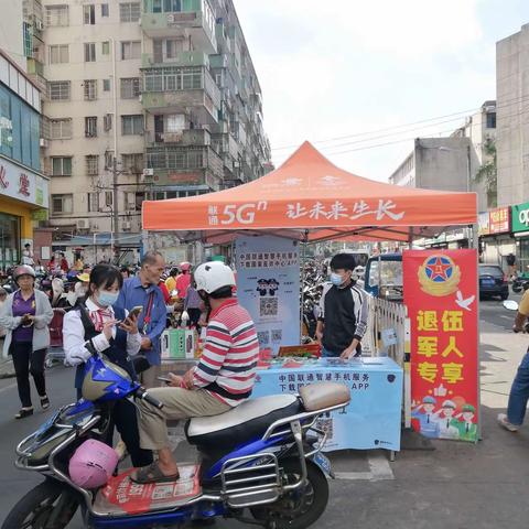 博爱街道退役军人服务站与联通公司开展“拥军优抚卡  你的暖心人 ”活动