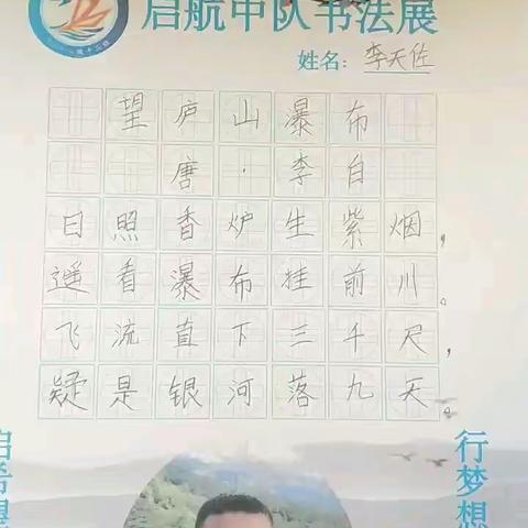 启航中队李天佐前来报道！