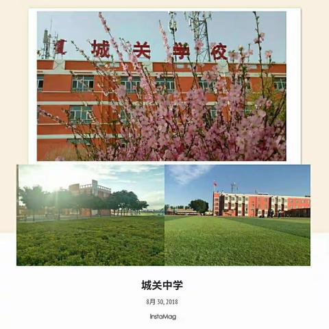 推进教研发展 提高教学质量——记临河区教研室助力城关中学中考教研暨城关中学第四次中考教研会