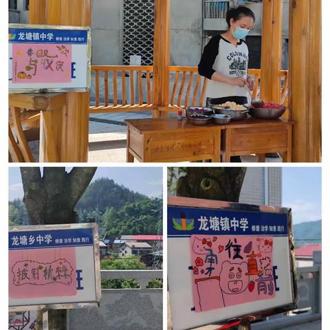 与心灵相约，与健康相伴——龙塘镇中学举行心理健康教育活动