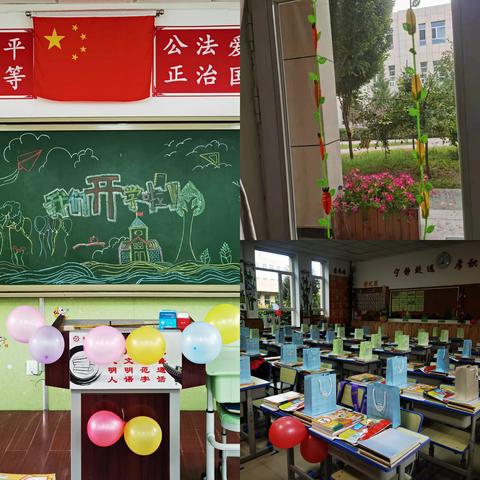 康巴什区第三小青竹四一班