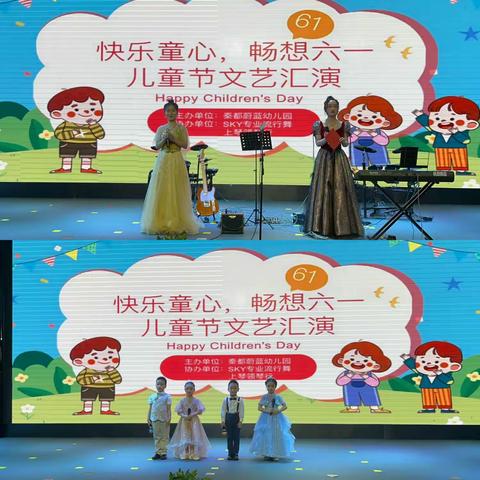 🌈秦都蔚蓝幼儿园～～⛱️“快乐童❣️，🎀畅想6⃣️·1⃣️”大型汇演💐