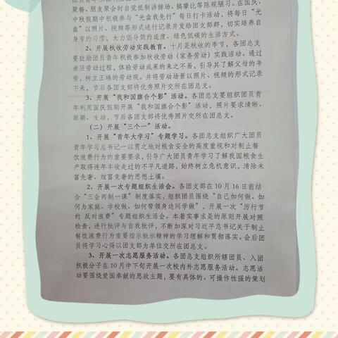 长治技师学院“阖家共团圆  谱写爱国情”主题活动剪影