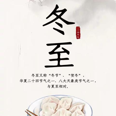 长治技师学院开展“情暖冬至”师生包饺子活动