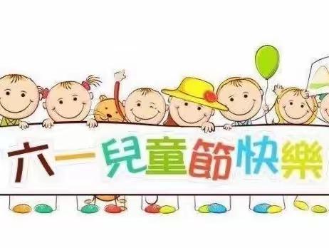 童之梦幼儿园六一亲子运动会邀请函