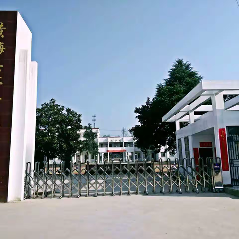 家校携手，共话安全——记停前镇中学安全教育家长会