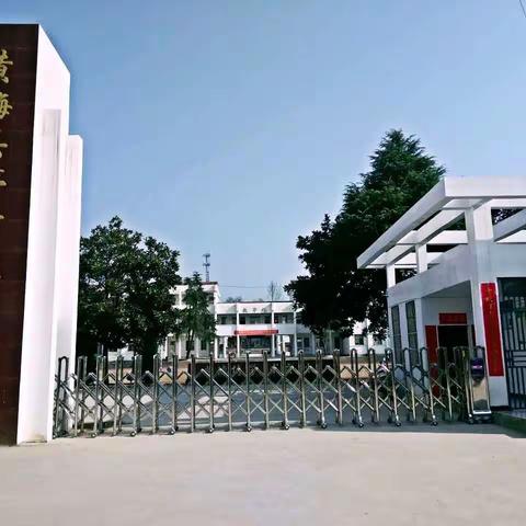 2020秋停前镇中学举行期中动员大会