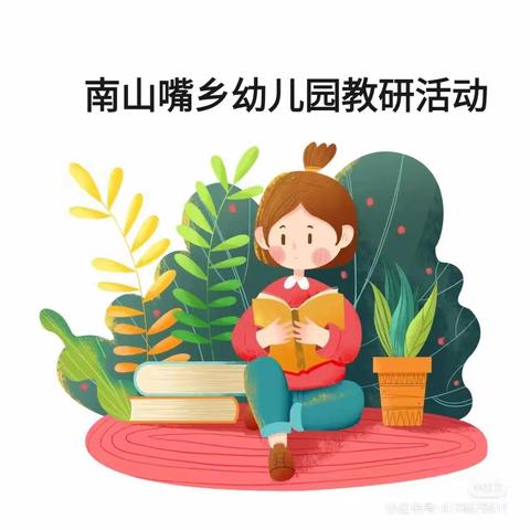 让教育有温度 教研有深度