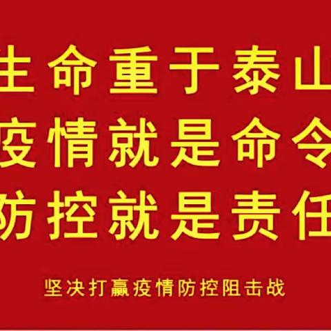 疫情防控不松懈 校园安全记心间