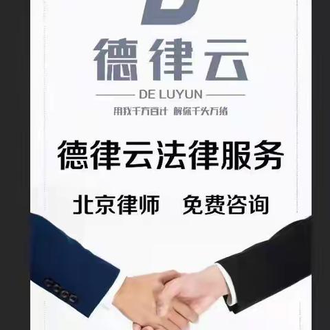 打官司，领法律代金券1000元，德律云，帮你实现回款愿望！持本链接即可享受补贴。