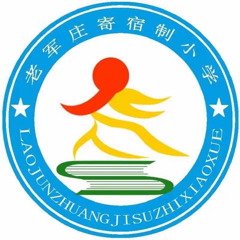 法治教育进校园------老军庄寄宿制小学