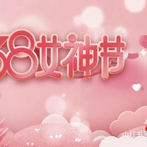 萨尔胡松乡中心幼儿园庆“三八”女神节活动