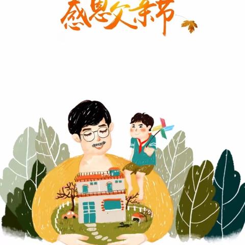 萨尔胡松乡中心幼儿园“给父亲过节”活动