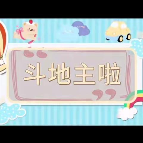 慧童幼儿园一周精彩活动4月23—4月28