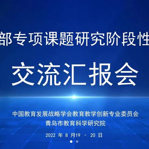 深入德育实践一线，完善高质育人布局——湖北省钟祥市第二中学课题组积极参与线上观摩学习