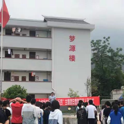 “青春心向党 建功新时代”合作桥中学举行2022年新团员入团宣誓仪式暨庆祝中国共青团成立100周年