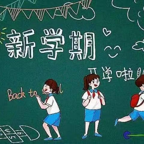 梨成津向润 瓜熟子相钩—暨第三实验小学语文常规培训