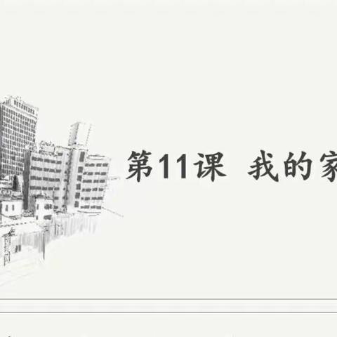 三年级第18周教学计划