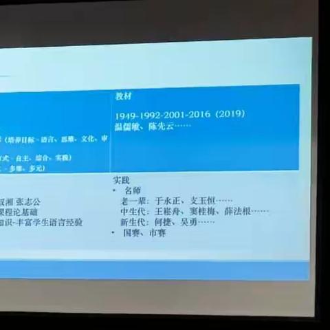 张咏梅分析教材编排