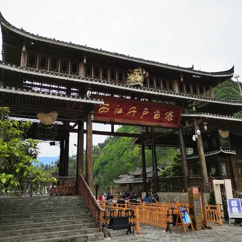 报复性消费之贵州行——黔东南州西江千户苗寨