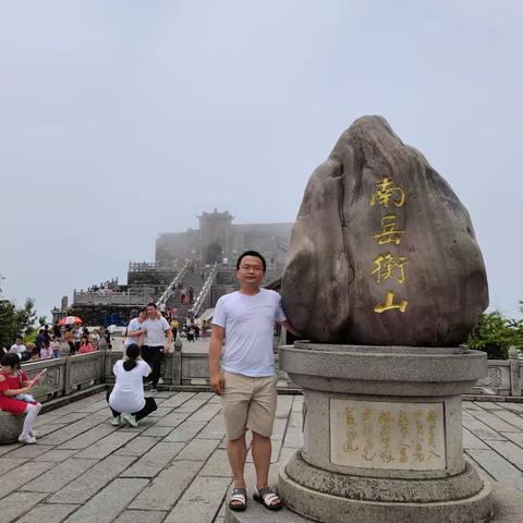 烟雨湖南行——衡阳衡山