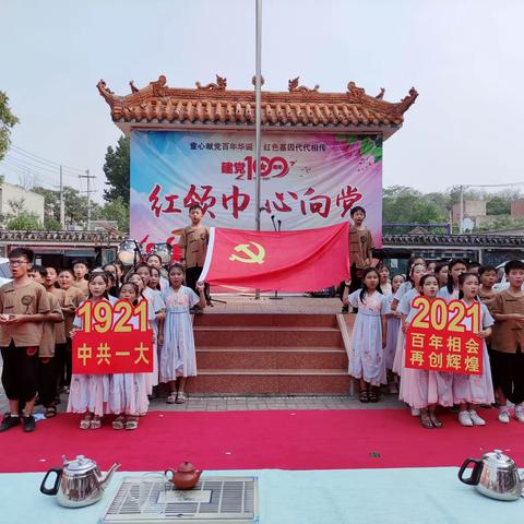 “红领巾·心向党”李东小学庆六一文艺汇演