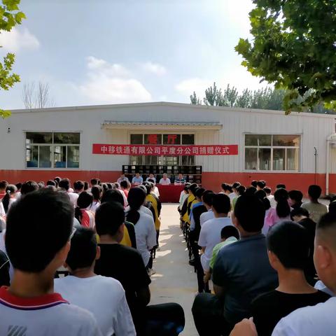 爱心捐赠 情暖校园——中移铁通有限公司平度分公司为仁兆中学捐赠餐凳